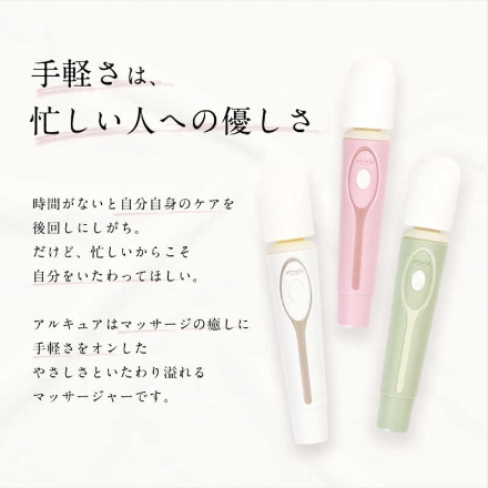 アルインコ ハンディマッサージャー アルキュア ホワイト MCB022W