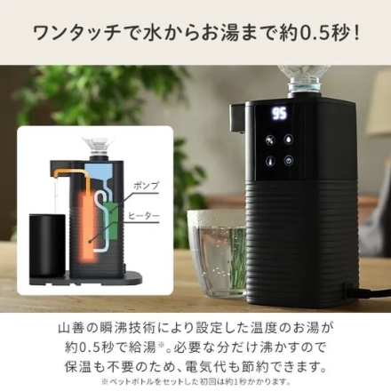 YAMAZEN 次世代電気ポット YDB-2L(B) ブラック