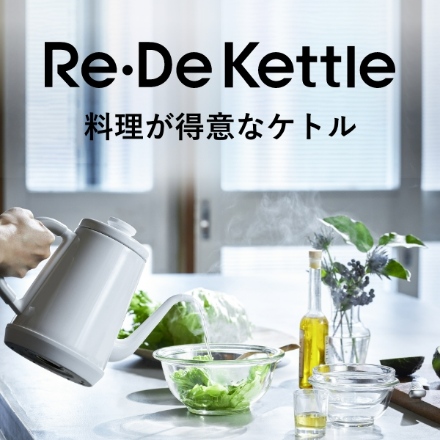 A-Stage Re・De Kettle 温度調節電気ケトル EK01A-10WT