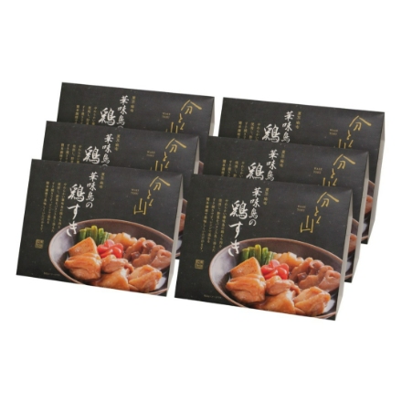 麻布 分とく山 華味鳥の鶏すき 6個
