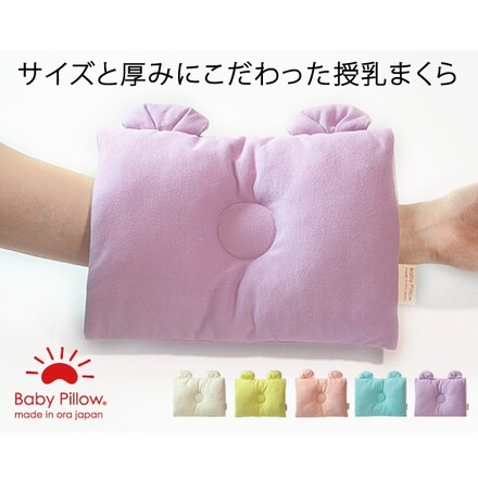 Baby Pillow サイズと厚みにこだわった授乳まくら耳付き ブルー