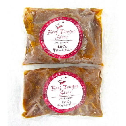 レストラン「ノワ・ド・ココ」清水シェフ監修 まるごと牛タンシチュー220g×2