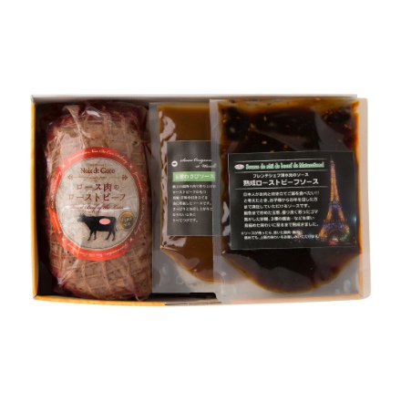 レストラン「ノワ・ド・ココ」清水シェフ監修 黒毛和牛ローストビーフ300g（A4ランク）熟成ローストビーフソース60g､玉ねぎわさびソース50g付