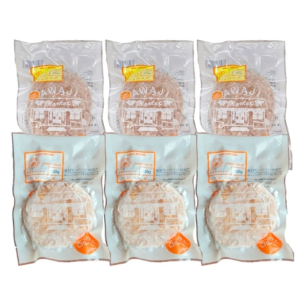 淡路島ハンバーグ セレクトギフト (淡路牛100%ハンバーグ150g×3、えびすもち豚と淡路牛の合挽ハンバーグ150g×3)
