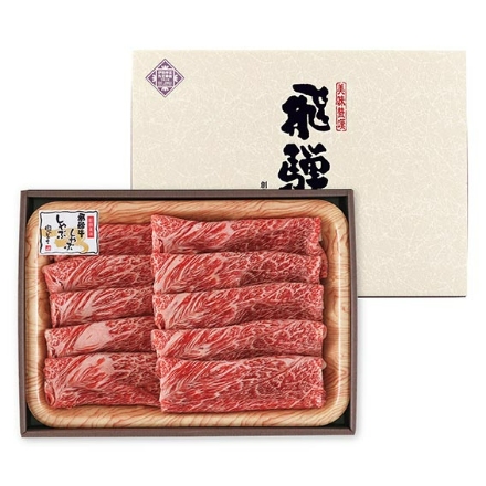 飛騨牛 しゃぶしゃぶ肉 もも肉 かた肉 計500g