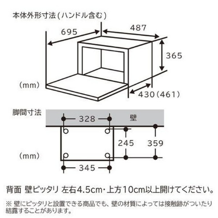 日立 オーブンレンジ ヘルシーシェフ MRO-S8C(W) [ホワイト]