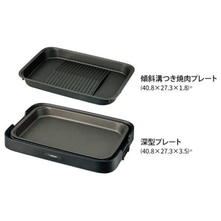 象印 ホットプレート やきやき プレート2枚 EA-KE20-BA [ブラック]