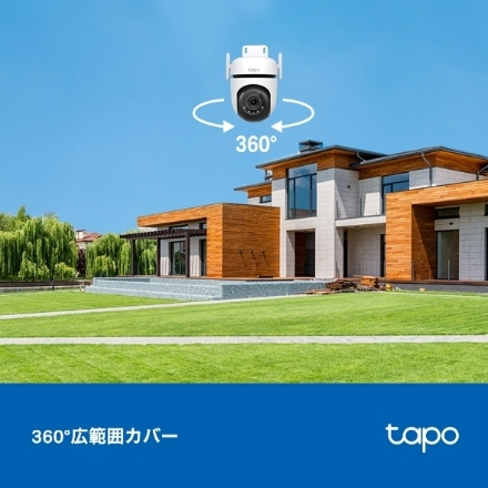 TP-Link 防犯カメラ 屋外パンチルトセキュリティWi-Fiカメラ Tapo C520WS [ホワイト]