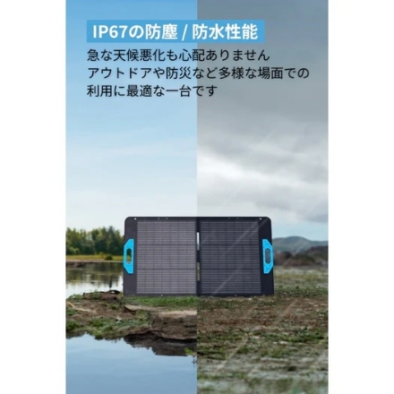 ANKER ソーラーパネル Solix PS100 Portable Solar Panel A24340A1 [ブラック]
