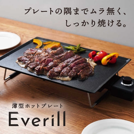 ホットプレート THANKO 薄型ホットプレート 「Everill」 エヴリル HPLT24HBK [ブラック]