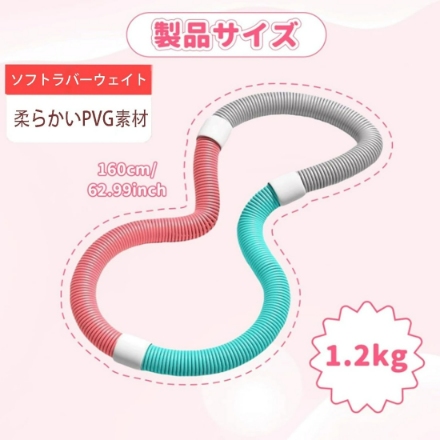 エクササイズ Bookwarmバネ式フラフープ 1.2kg ブルー+ピンク+グレー