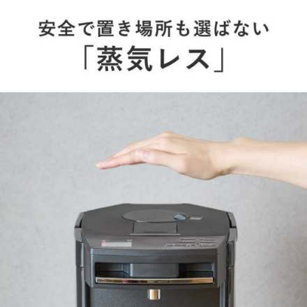 電気ポット タイガー魔法瓶 蒸気レスVE電気まほうびん とく子さん PIM-H300-KE [アーバンブラック]