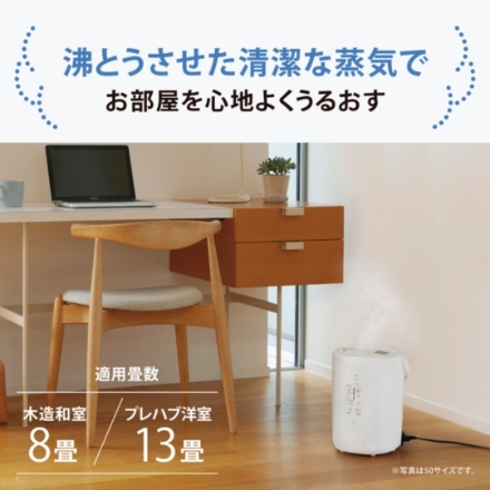 加湿器 象印マホービン スチーム式 木造8畳 鉄筋13畳 EE-RU50-WA ホワイト