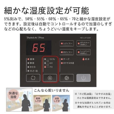 加湿器 ダイニチ工業 ハイブリッド式 木造20畳 プレハブ洋室33畳 HD-LX1225-W スノーホワイト
