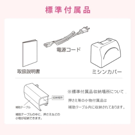 コンピュータミシン ジャノメ JN860 ホワイト