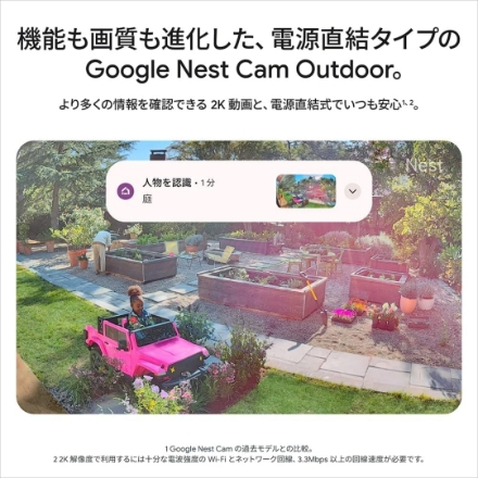 防犯グッズ 防犯カメラ Google Nest Cam Outdoor GA09963-JP [Snow]