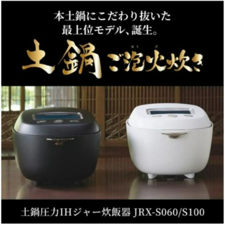 炊飯器 タイガー魔法瓶 土鍋ご泡火炊き JRX-S100-WS ミストホワイト