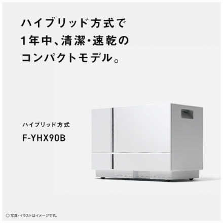 衣類乾燥除湿機 パナソニック ハイブリッド方式 F-YHX90B-W クリーンホワイト