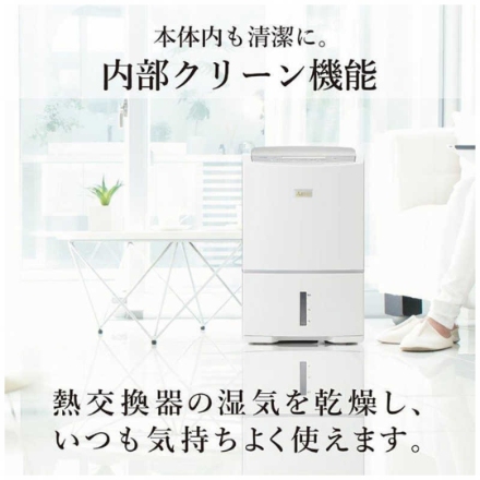 衣類乾燥除湿機 三菱電機 (木造31畳/コンクリ62畳まで) MJ-PV250YX-W ホワイト