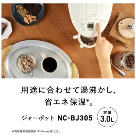 電気ポット パナソニック マイコン沸騰ジャーポット 3.0L NC-BJ305-W ホワイト