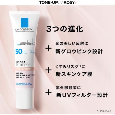 La Roche-Posay(ラロッシュポゼ) UVイデア XL プロテクショントーンアップ ローズ+ 30ml
