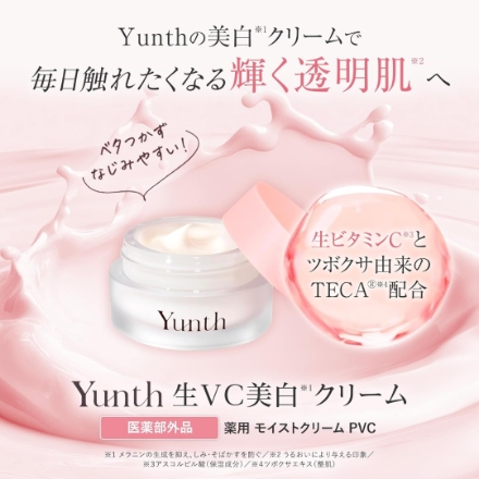 Yunth ユンス 生VC美白クリーム 30g