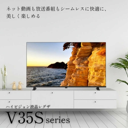 テレビ TVS REGZA 32V35S 32V型ハイビジョン液晶テレビ 地上デジ BS・110度CSデジタルチューナー内蔵