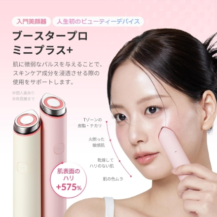 美顔器 medicube AGE-Rブースタープロ ミニ ピンク