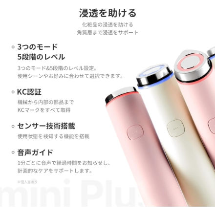 美顔器 medicube AGE-Rブースタープロ ミニプラス ベージュ