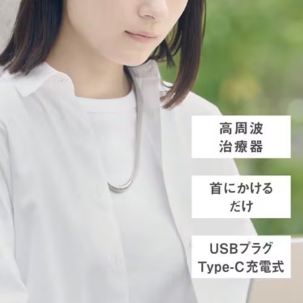 高周波治療器 パナソニック コリコランループ EW-RA520-H グレージュ