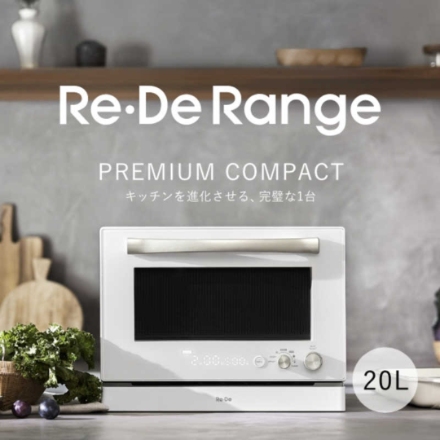 オーブンレンジ A-STAGE 20L フラット Re・De Range MO02A-20WT ホワイト
