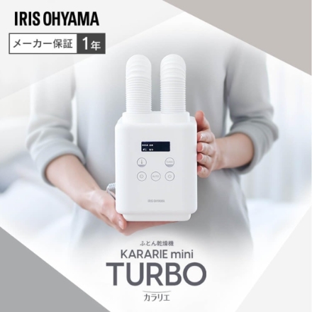 布団乾燥機 アイリスオーヤマ カラリエmini TURBO ツインノズル JSK-W10-W ホワイト