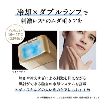 脱毛器・女性用シェーバー ヤーマン レイボーテ クールエピ YJEA8N ゴールド