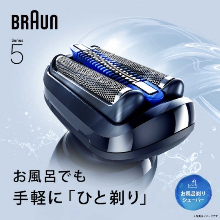 シェーバー ブラウン シリーズ5 53-B12000S アズールブルー