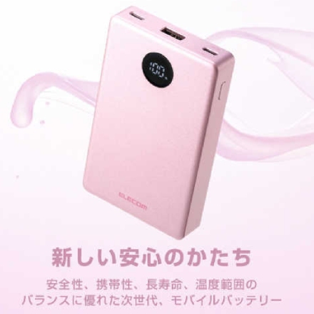 モバイルバッテリー・充電機器 エレコム DE-C86-10000PN ピンク