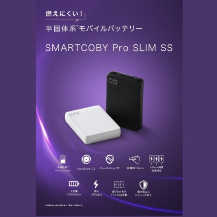 モバイルバッテリー CIO SMARTCOBY Pro SLIM SS CIO-MB35W2C1A-SSA10K-S-BK ブラック