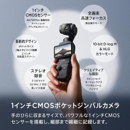 ビデオカメラ DJI OSMO POCKET 3 クリエイターコンボ OM-POCKET3-C-COMBO ブラック