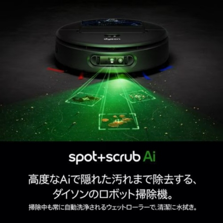 ロボット掃除機 Dyson Spot+Scrub Ai RB05 マットブラック/ブルー