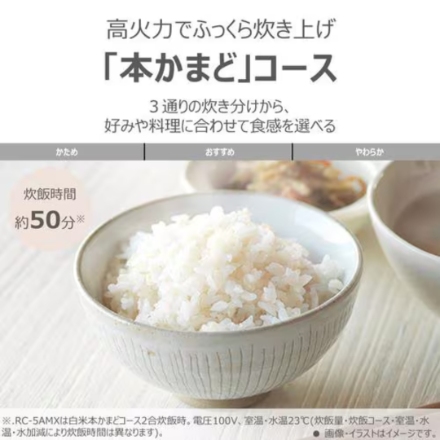炊飯器 東芝 マイコン炊飯器 3合炊き RC-5AMX(W) ミルキーホワイト