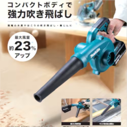 電動工具 マキタ 充電式ブロワ 18V対応(本体のみ:バッテリ･充電器別売) UB185DZ 青