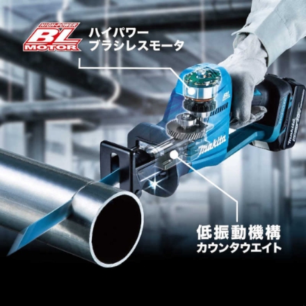 電動工具 マキタ 充電式レシプロソー (18V対応/本体のみ) ※バッテリ･充電器・ケース・レシプロ刃別売 JR189DZ 青