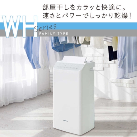 除湿機 コロナ WHシリーズ 18L CD-WH1826(K) クリスタルブラック