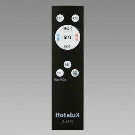 ホタルクス 照明器具 シーリングライト HLDC08258 ホワイト