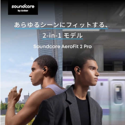 ANKER イヤホン Soundcore AeroFit 2 Pro A3875N11 [ミッドナイトブラック]