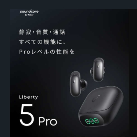 ANKER イヤホン Soundcore Liberty 5 Pro D1203N51 [シルバーピンク]