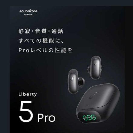 ANKER イヤホン Soundcore Liberty 5 Pro D1203N21 [パールホワイト]