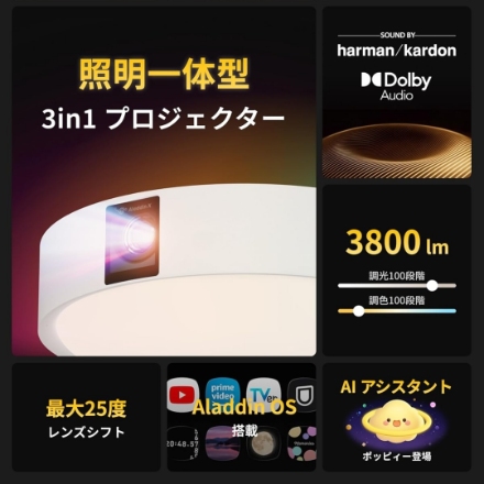 Aladdin X プロジェクター Aladdin X3 AX3P26U04DJ [ホワイト]