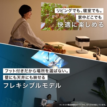 EPSON プロジェクター Lifestudio Flex EF-72 [シルバー]