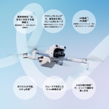 DJI ドローン DJI Lito 1 [グレー]
