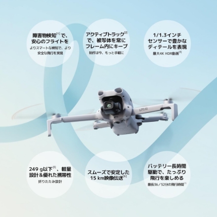 DJI ドローン DJI Lito X1 [グレー]